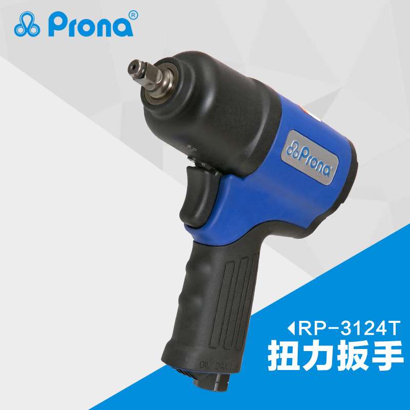 prona宝丽气动风动工具扭力扳手 RP-3124T驱动方头气动扭力扳手