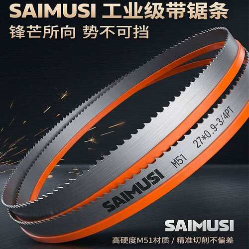西姆锯切4115高速钢带锯条3505专用锋利金属切割