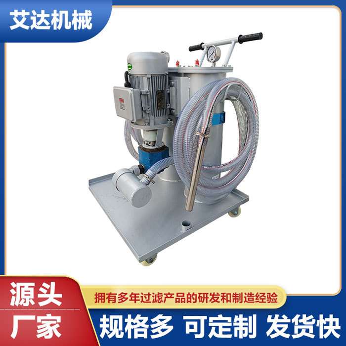 新乡艾达替代OF5F型滤油车澄清过滤移动式低噪音