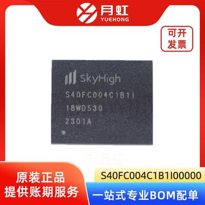 S40FC004C1B1I00000 4GB eMMC 5.1存储芯片 天海存储 VFBGA-153