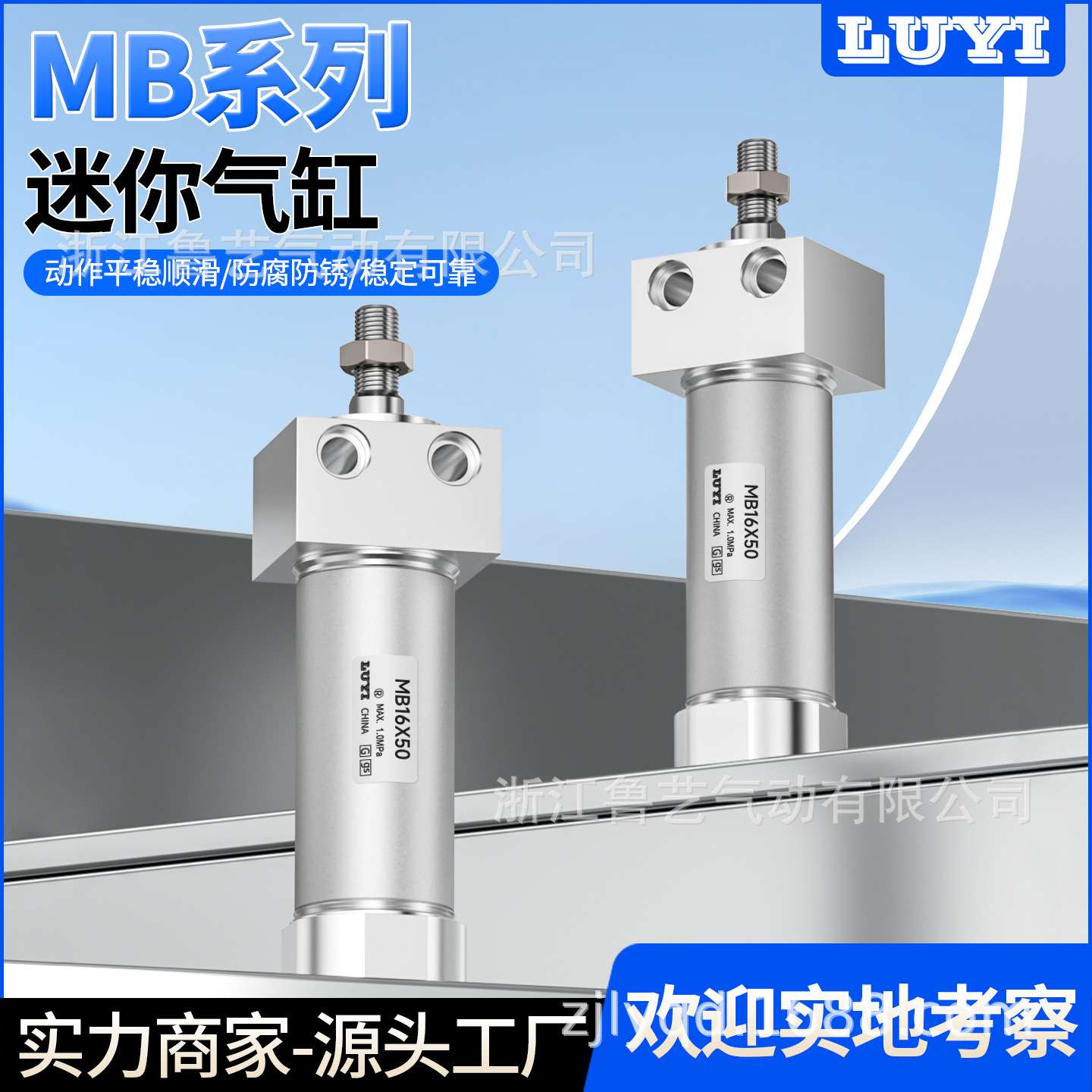气动长拓MB大推力小型气缸MB16/20/25/32/40-25/50/75/100双作用