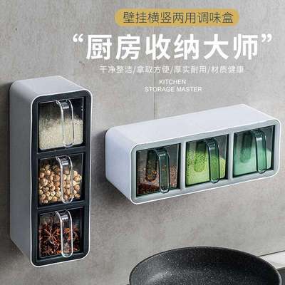 调料盒套装壁挂式防潮密封罐调味罐盐罐调料瓶子厨房收纳神器家用