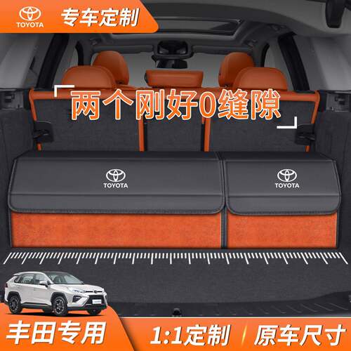 专车专用丰田汉兰达亚洲龙rav4荣放凯美瑞后备箱收纳箱汽车储物箱