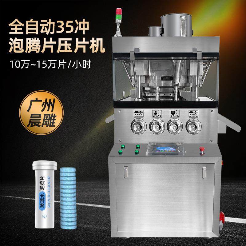 39冲保健品旋转式压片机35冲樟脑丸压片机31冲药片泡腾片压片机,工业油品/胶粘/化学/实验室用品,其他实验室设备,淘宝优惠券,粉丝福利购,淘宝优惠卷