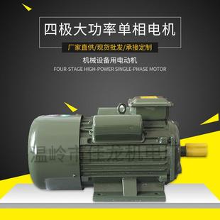 3W四级大功率单相电机220V卧式 交流恒速电动机机械设备用电动机