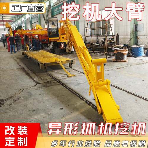 6米8米固定式挖机臂液压破碎臂抓机臂伸缩臂船用挖机总成