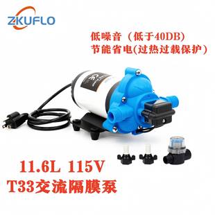 110V高压喷雾增压自吸电动隔膜房车淋浴游艇船舶甲板冲洗水泵小型