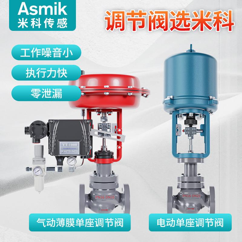 电动气动薄膜自动稳压恒压减压控制阀自力式压力单座调节阀