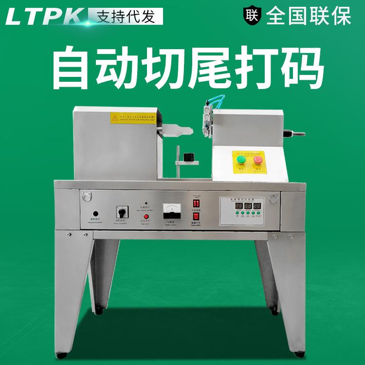 高效率全自动软管牙膏铝管封尾膏机LT125牙化尾妆波品超声封封口