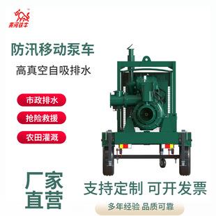 厂家直营防汛移动泵车高真空自吸排水矿山排水高扬程排水泵站