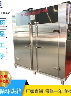 现货CT-C系列热风循环烘箱食品制药化工不锈钢干粉颗粒烘干机