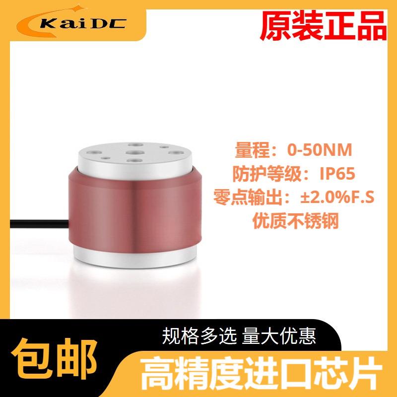 DC-N-50A工业级精度，MRT微型静态扭矩传感器精准测力矩