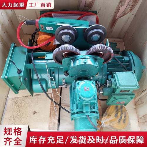 防爆BCD型5吨-6米9米防爆钢丝绳电动葫芦化工厂吨防爆电动葫芦