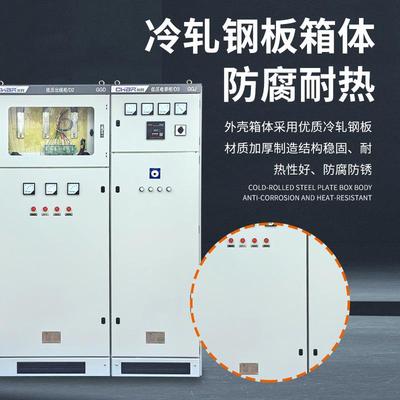 GD低柜压开关柜GGD交流固定式成套配电柜进动力补偿柜出线G柜电力