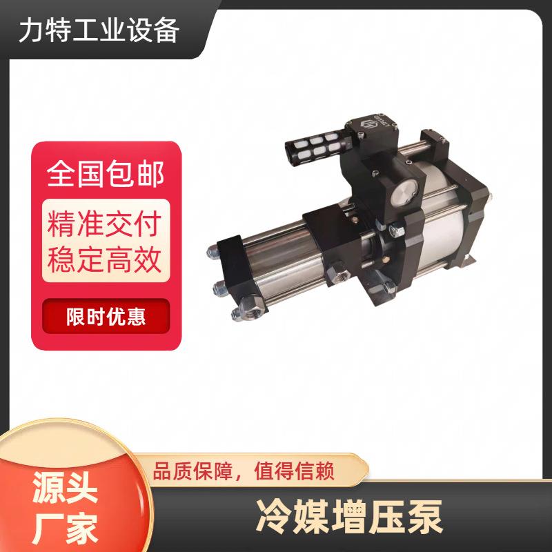 冷媒增压泵气液增压适应于R22、R134a，R407C、R410A等冷媒输送