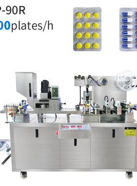 DPP-90Rcapsuletabletblisterpackingmachine2300plates/h