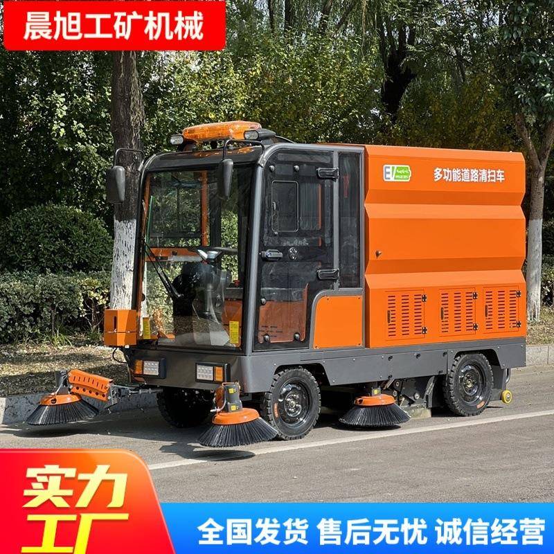 多功能洒水扫地车环卫车驾驶式扫地车工厂车间地面清扫雾炮扫地车