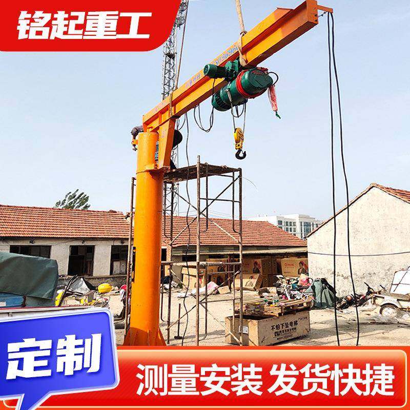 悬臂吊起重机室内外工业车间货物起重吊装1吨2吨BZD定柱式悬臂吊