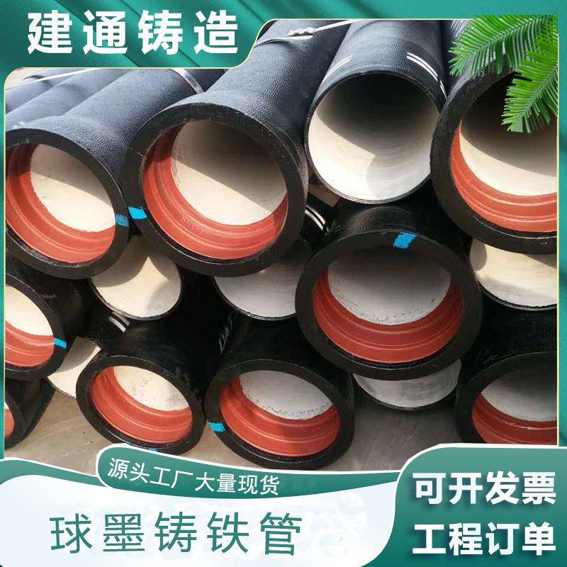 墨铸铁管K9离心球墨846铸铁DN球管004500铸铁管胶圈连接T型接口