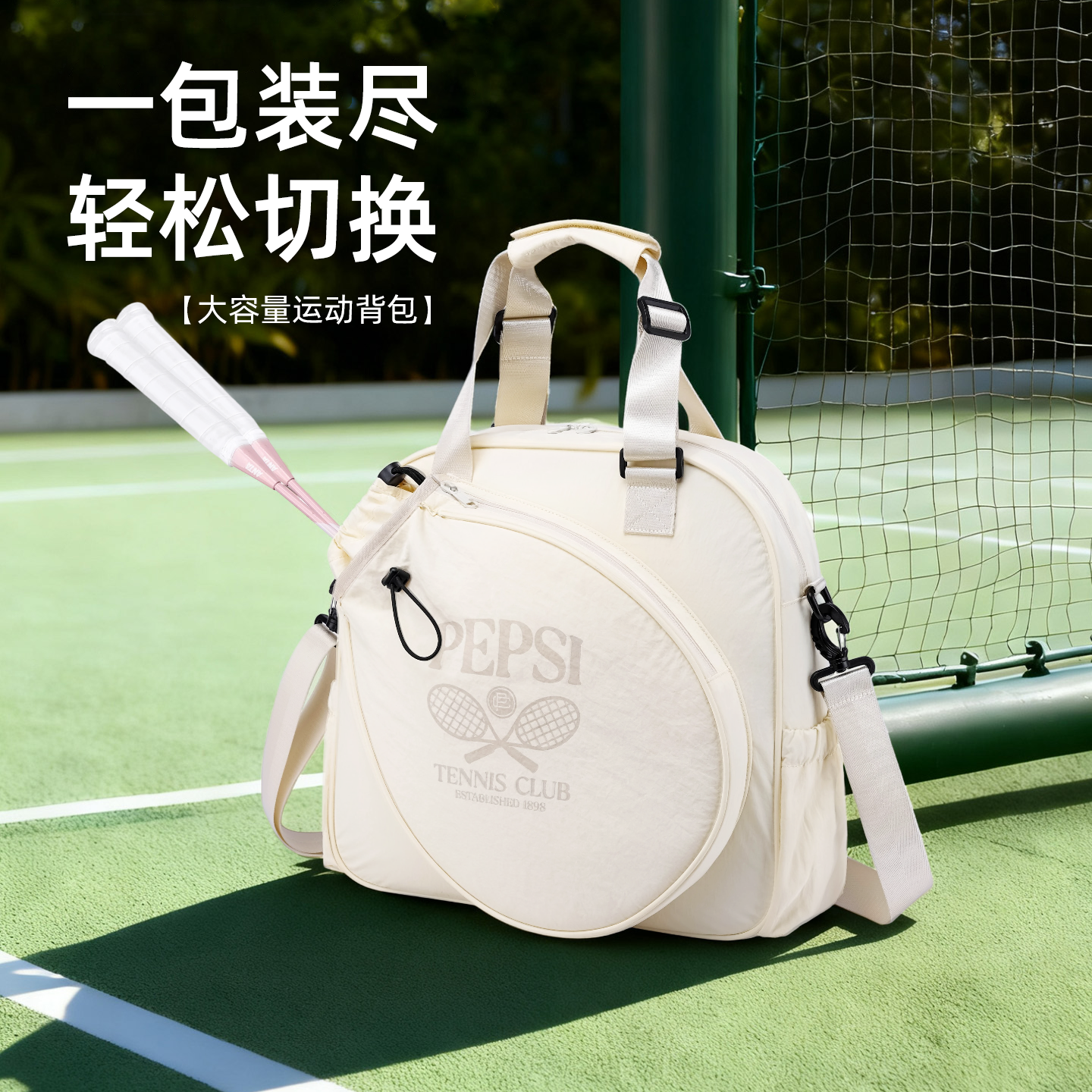 Pepsi/百事休闲时尚斜挎羽毛球包