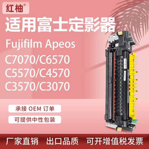 适用富士胶片C5570定影组件C4570 C3570 C3070加热器 WA41053
