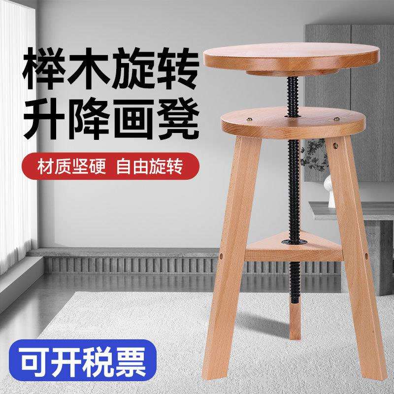 美术专用榉木圆面画凳可升降画室素描油画升降凳艺考教备美术用品