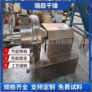 微粉碎机 谷物粮食粗粮磨碎打粉机 30B60B打磨机 瑞庭干燥