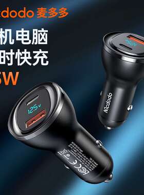麦多多极光系列双口PD数显U+C快充车载充电器QC3.0快充充电器95W