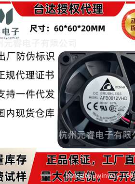 原装DELTA台达 AFB0612 VHD SHD EHD 6020 直流12V轴流散热风扇