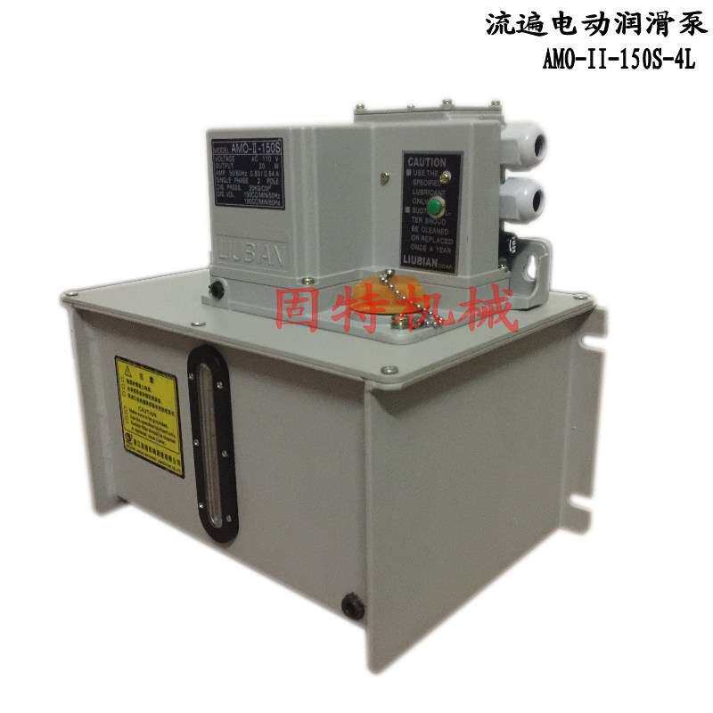 流遍电动润滑泵LIUBIANA AMO-II-150S-4L 110V