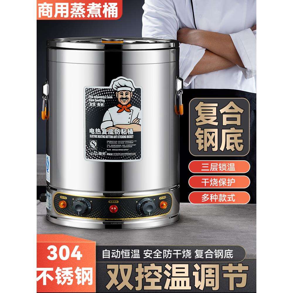 复底煮粥电汤桶不锈钢电加热蒸煮桶汤桶汤锅大容量卤桶锅商用防粘