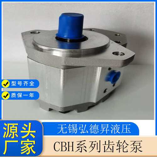 CBH-G5系列齿轮油泵CBH-F540-CFH叉车油泵 工程机械油泵