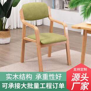 餐椅适老椅康养中心椅子靠背曲木扶手老人餐桌椅带适老设计高靠背