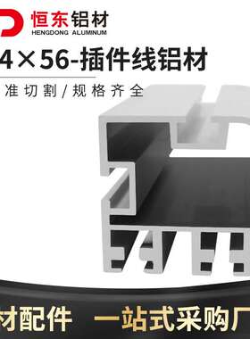 铝型材5456自动插件线铝型材配06C带侧滚珠链条工业铝合金导轨