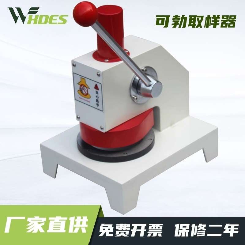 纸张定量压式取样器纸板纸箱标准定量可勃吸收圆盘纸张克重取样器