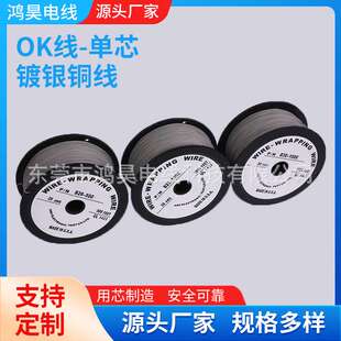 OK线26AWG 灰色UL1423电子连接线镀银铜丝电子跳线LED灯连接线