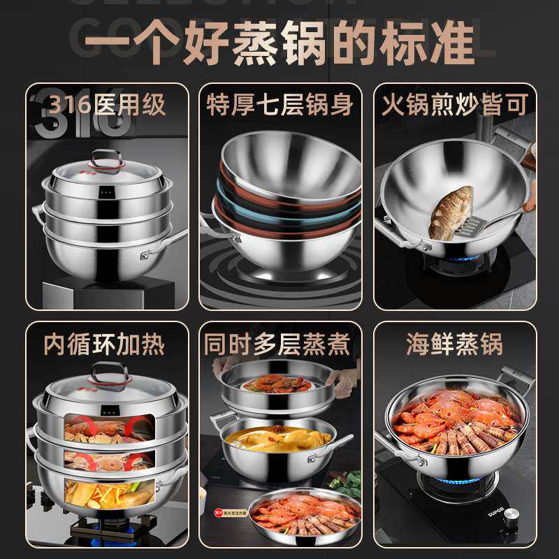 蒸汽火锅316不锈钢蒸锅汤锅家用海鲜大容量电磁炉多层蒸煮两用锅