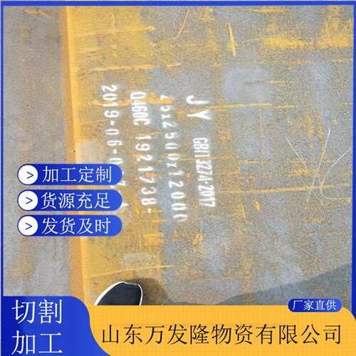 Q345QD桥梁钢板 建筑大桥梁用Q345QD钢板 舞钢现货销售桥梁用板