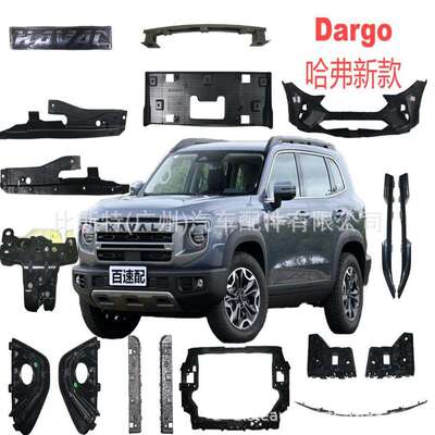 适用长城初恋 后保险杠上体 2804104XST01A