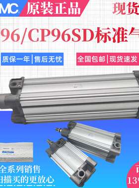 SMC标准气缸CP96SDB80-50/75/100/150/200/300/400/500/600/700C