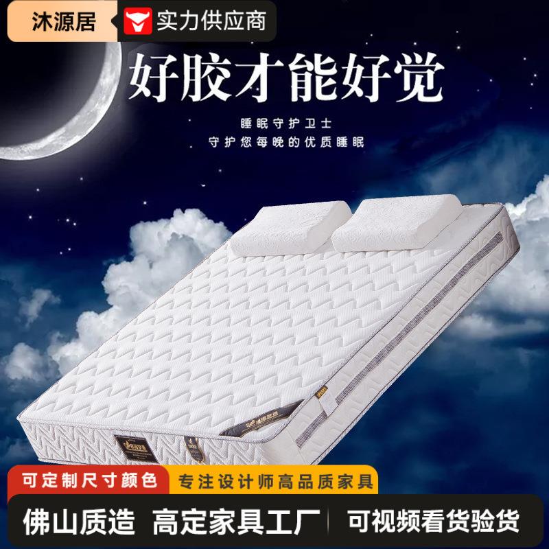 天然乳胶席梦思床垫1.5 1.8m弹簧床垫3D环保棕垫床软硬家具海马
