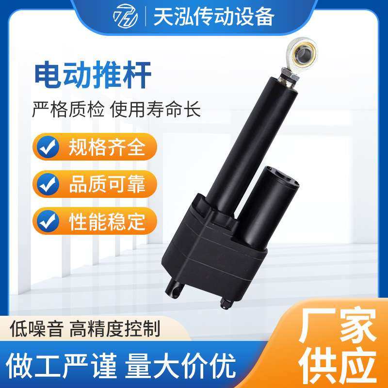 天泓工业供应电位器重型特种车电动推杆工业专用电动推杆现货,玩具/童车/益智/积木/模型,遥控车升级件/零配件,淘宝优惠券,粉丝福利购,淘宝优惠卷