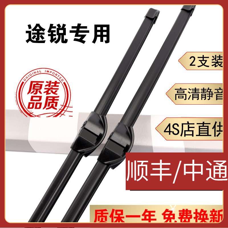 适用适用进口大众途锐雨刮器原装途锐雨刮片前后窗无骨静音途锐雨