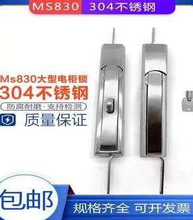 304不锈钢MS830连杆锁带天地杆电气柜锁配电箱锁仿威图控制配配件