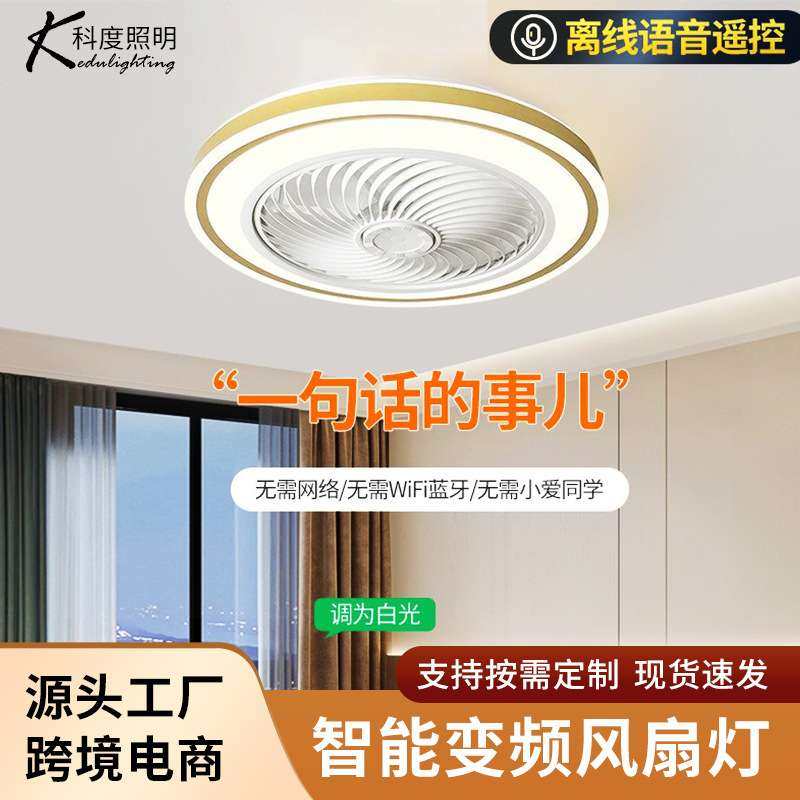 吸顶风扇灯超薄卧室吊扇灯主卧电扇灯网红新款灯扇一体餐厅书房
