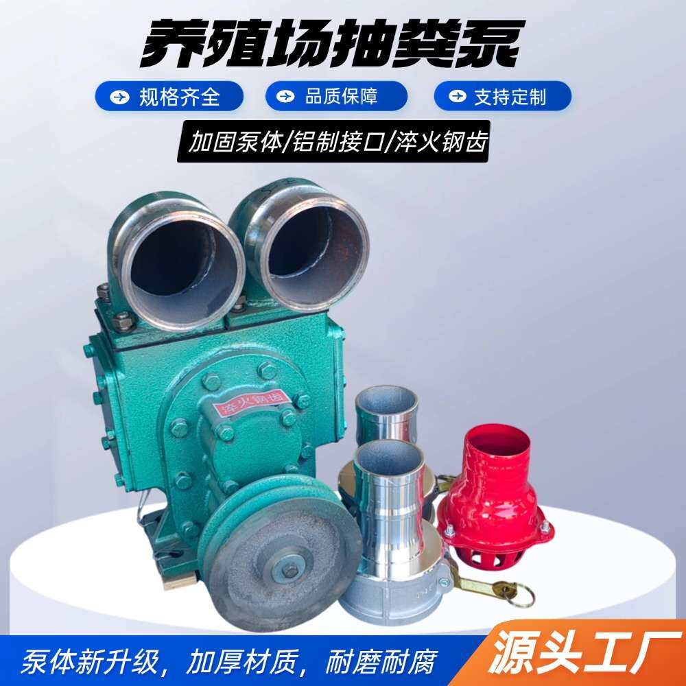 养殖场专用抽粪泵小型市政下水道吸污泵4寸小区生活污水清理机