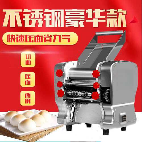 不锈钢电动压面机全自动面条机小型商用揉面多功能饺子皮章透其他