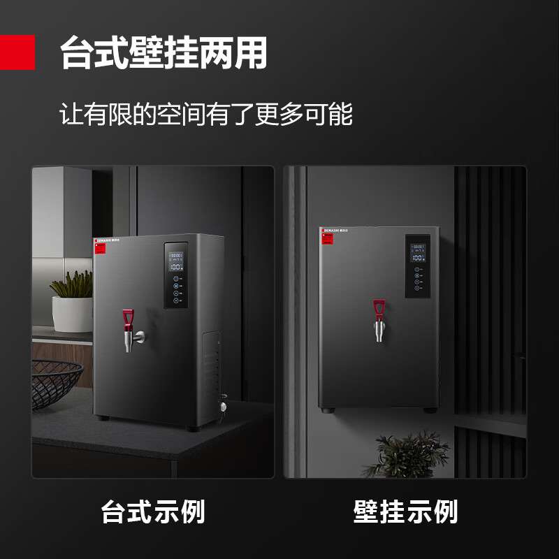 德玛仕 商用饮水机自动进水双层保温步进式壁挂式开水器KW-13I5-1