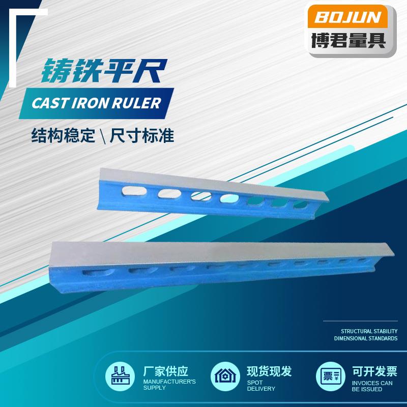 铸铁平尺工字型平尺直尺高精度检测工字尺刮研平尺铸铁测量平尺