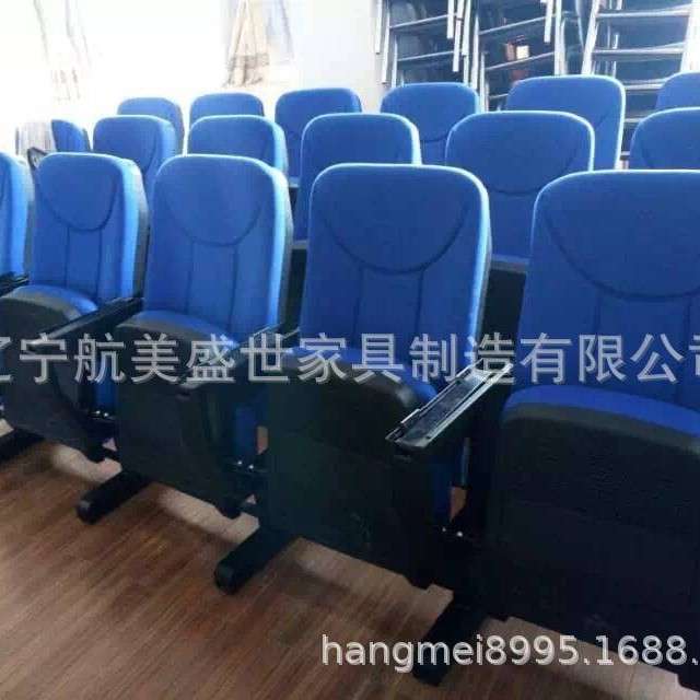 沈阳锦州盘锦高档办公家具、剧场椅、报告厅椅子、剧院椅、礼堂椅